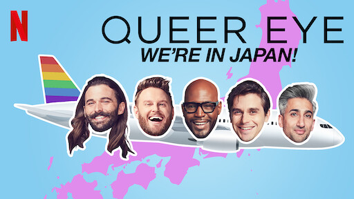 Queer eye что это такое. Смотреть фото Queer eye что это такое. Смотреть картинку Queer eye что это такое. Картинка про Queer eye что это такое. Фото Queer eye что это такое