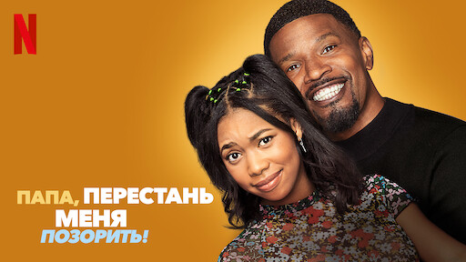 в лучшем мире 4 сезон newstudio