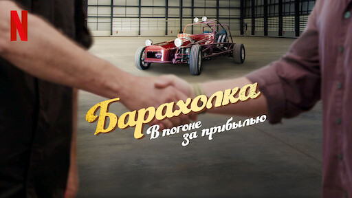 Вторая жизнь удивительных автомобилей. Смотреть фото Вторая жизнь удивительных автомобилей. Смотреть картинку Вторая жизнь удивительных автомобилей. Картинка про Вторая жизнь удивительных автомобилей. Фото Вторая жизнь удивительных автомобилей